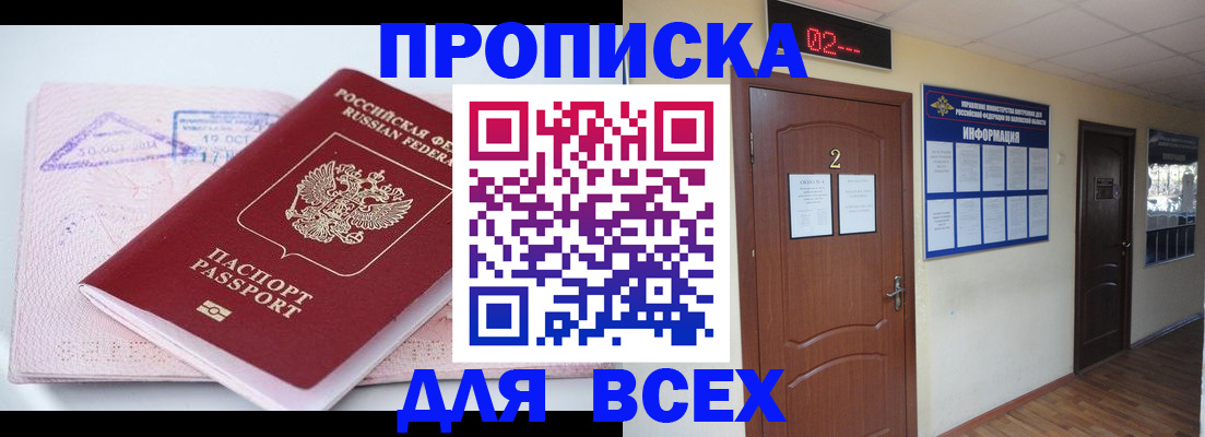 пропишу в квартире в Светогорске