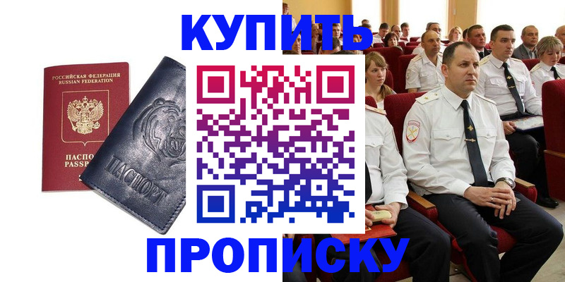 временная регистрация адрес в Светогорске