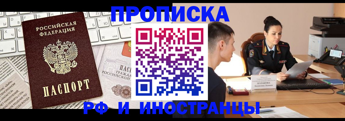 прописка для военкомата в Светогорске