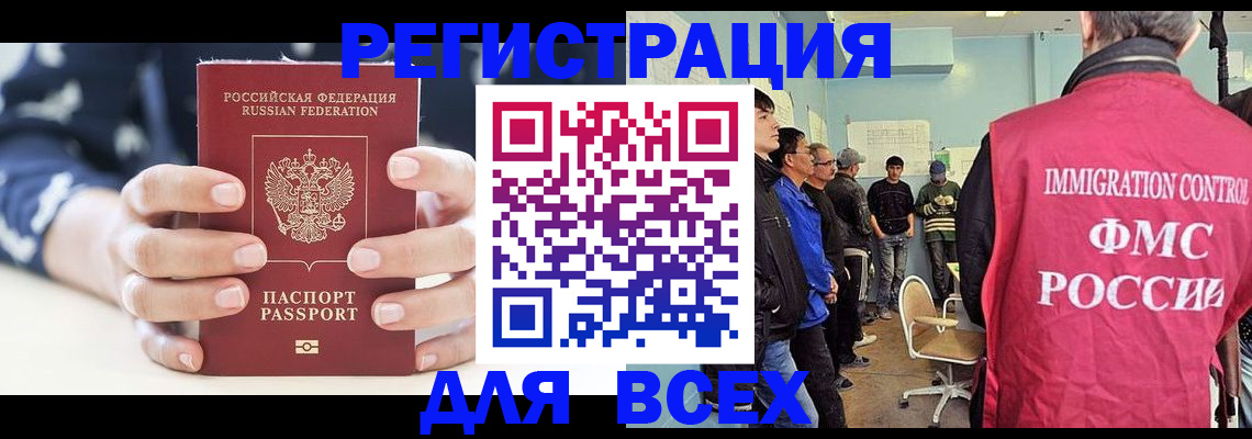 временная регистрация адрес в Светогорске