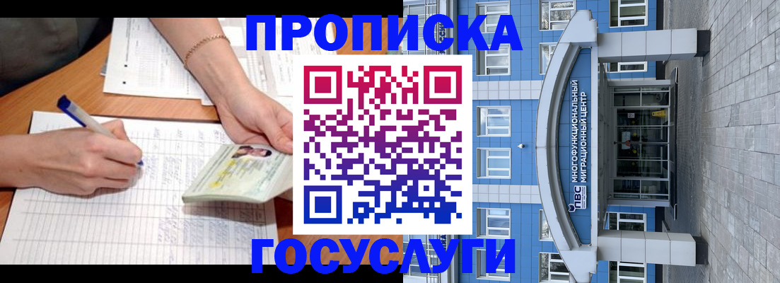 регистрация в Светогорске